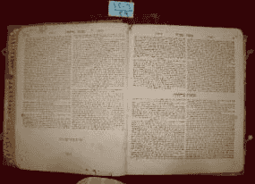 كتاب عبري مطبوع